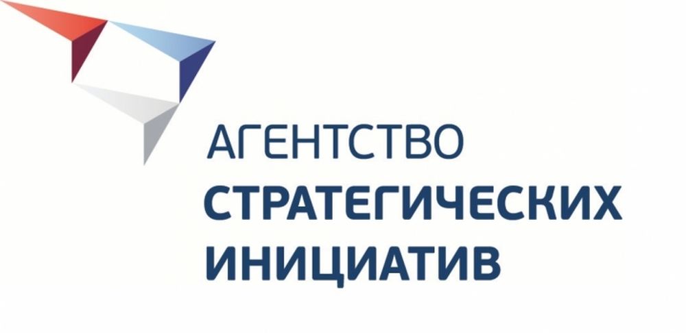 ОПРОС АНО «Агентство стратегических инициатив по продвижению новых проектов».